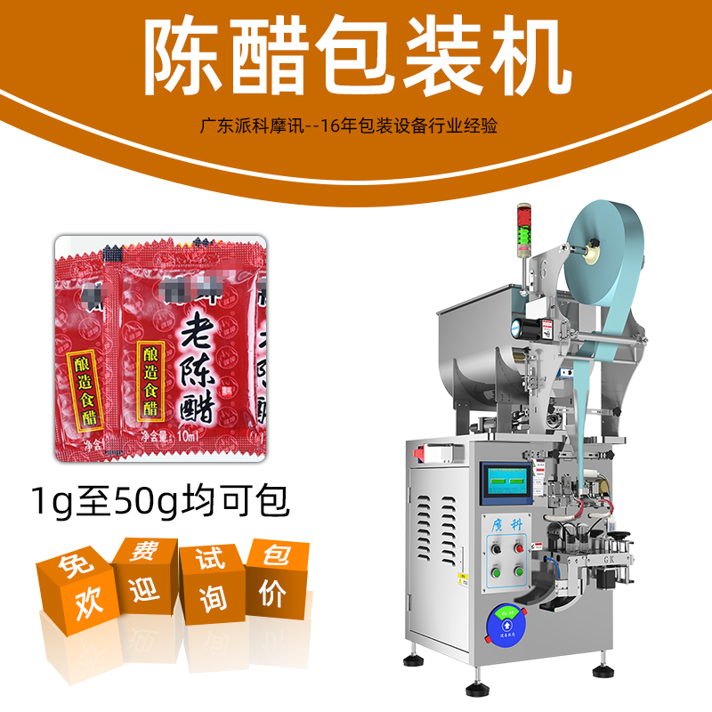 適用于果醬，醬料，醋、牛奶等液體包裝設(shè)備